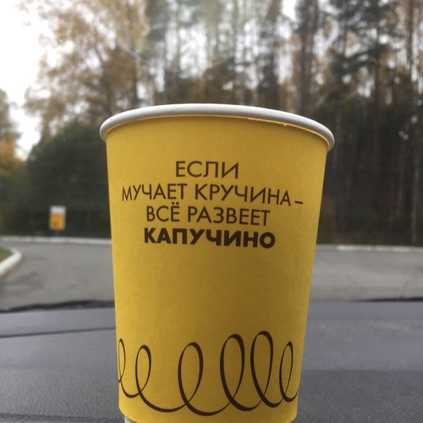 Photo taken at Shell by Дашуля 🔆 on 10/14/2017