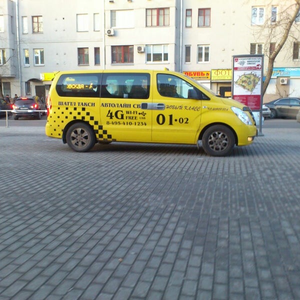 Автолайн элиста. Такси элит ачинск. Такси шатура. Такси автолайн шатура номер телефона. Автолайн элиста волгоград.