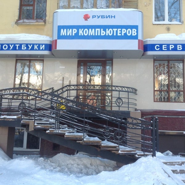 Магазин Компьютеров Пермь