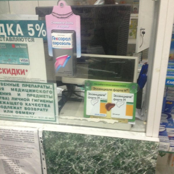 Аптека Ру Богородск Нижегородская Область Купить Лекарство