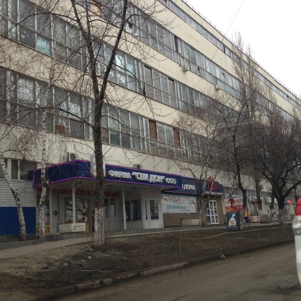 "Чемпионат-Мир искусства", Ростов -на-Дону
