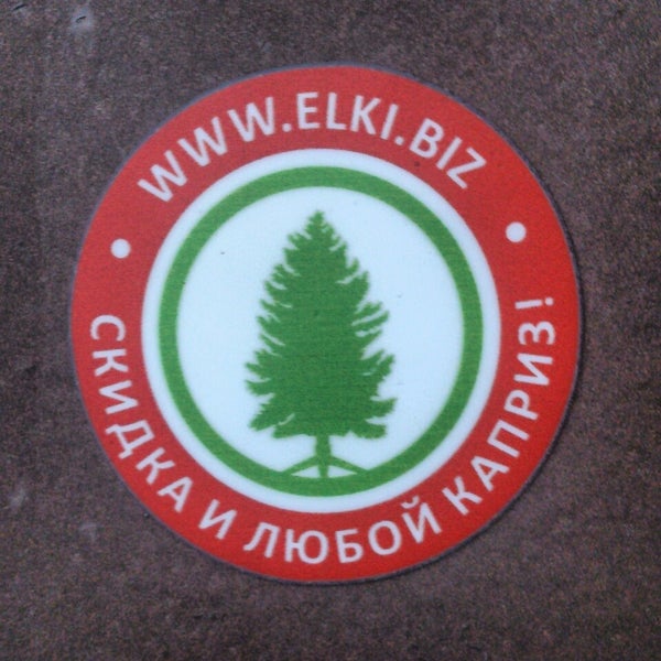 Елки биз. Печать на елки ООО Новосибирск лес.
