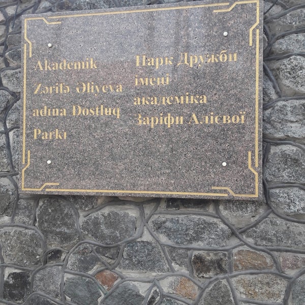 Zoei Park