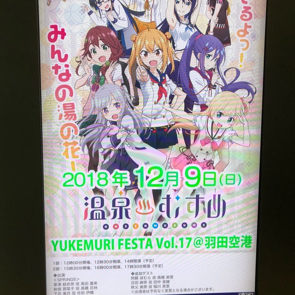 Photos At Tiat Sky Hall Event Space In 羽田空港