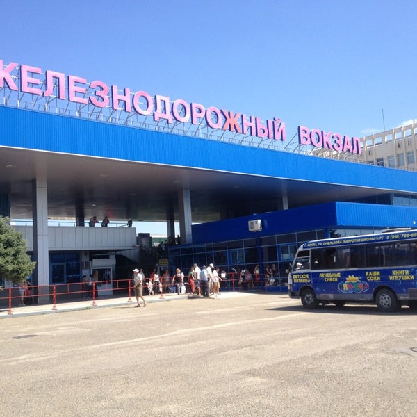 Вокзал в анапе