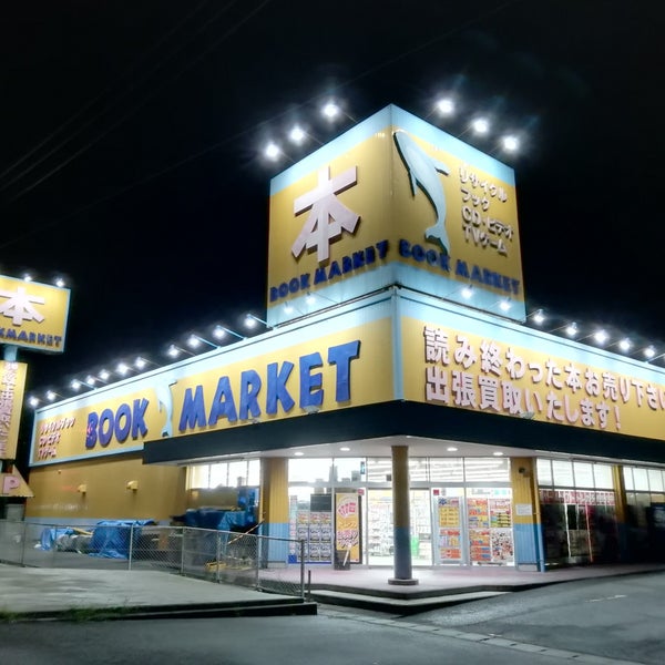 書店 店員 募集の求人 タウンワーク