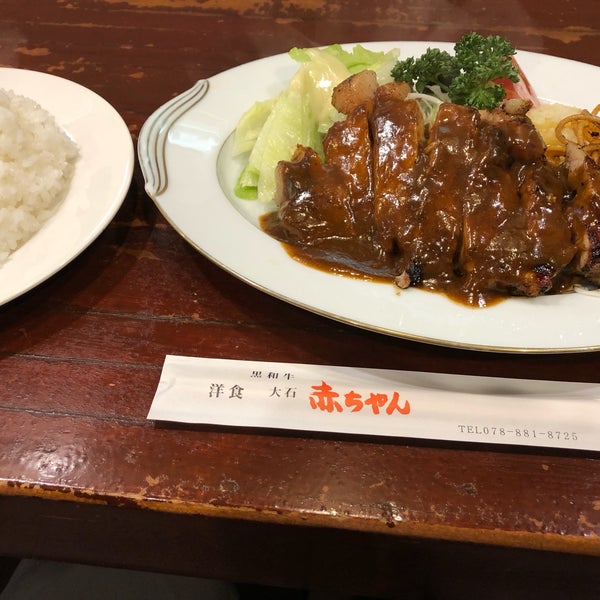 Photos At 洋食の赤ちゃん 大石店 Yoshoku Restaurant In 神戸市 灘区