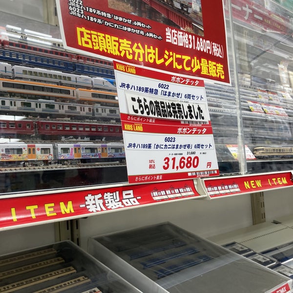 Photos At ジョーシン スーパーキッズランド本店 Hobby Shop In 大阪市