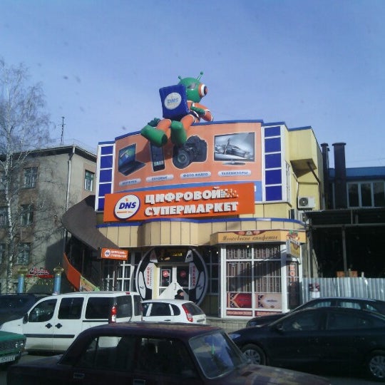 Сайт Магазина Днс Кисловодск