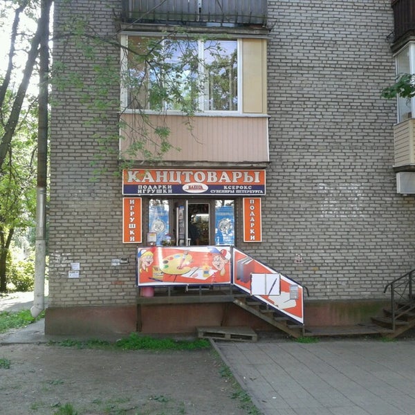 Магазины На Ул Ленсовета