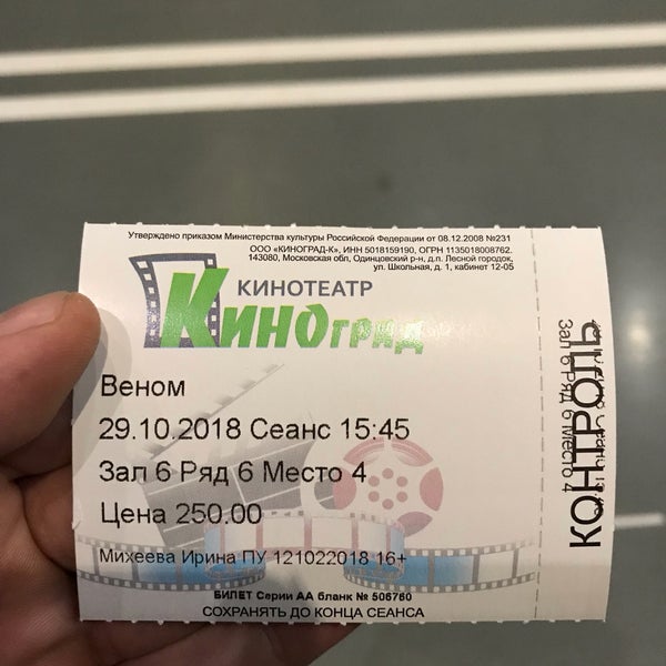 Купить Билет В Киноград Московский