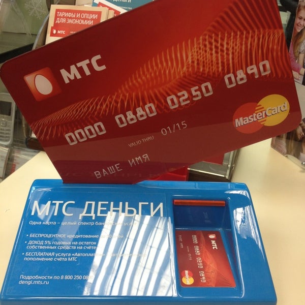 Магазин Мтс Прокопьевск