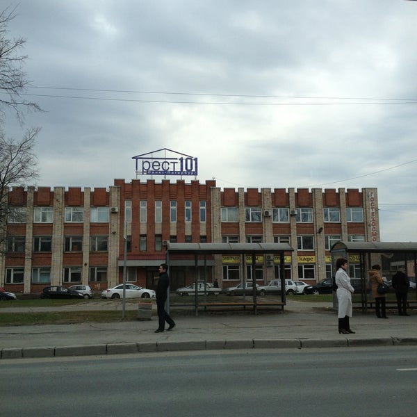 Трест юг. Трест это. Строительный трест. Трест 101. Зао трест инжсетьстрой.