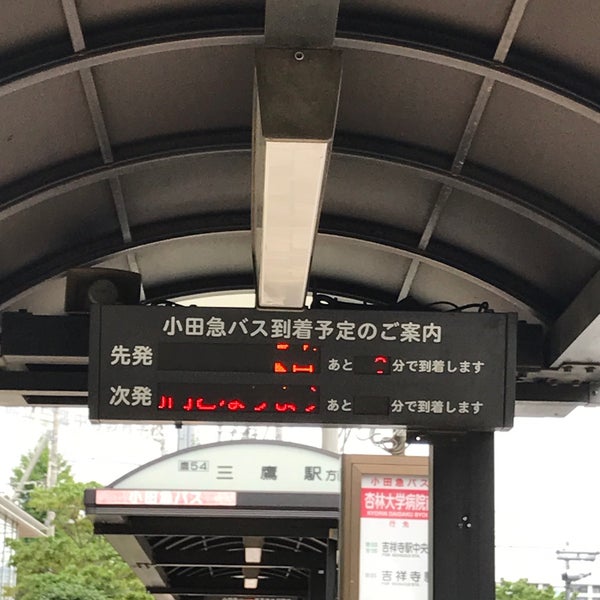 杏林大学病院前バス停 三鷹 新川6 Da Fotograflar 杏林大学病院前バス停 三鷹 新川6 Da Fotograflar