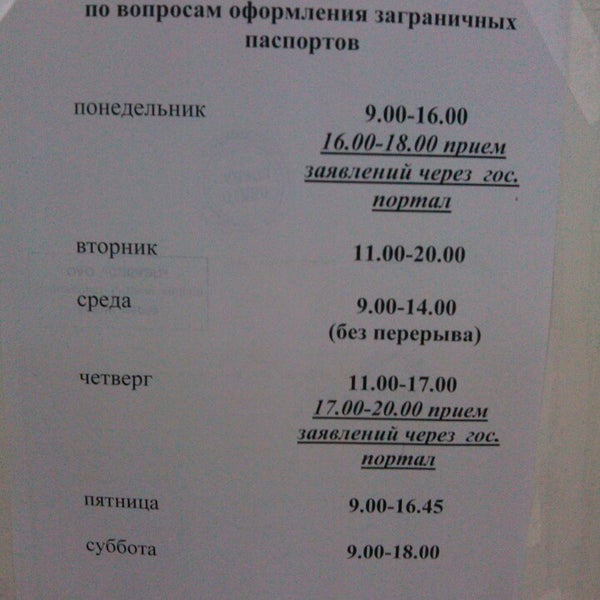 Permanently closed: Отделение по вопросам миграции № 3 УМВД России по городу Бря