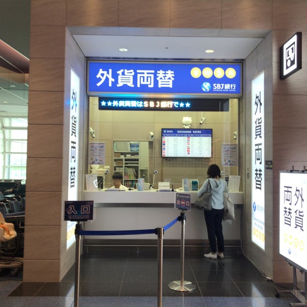 Photos At Sbj銀行 両替所 Currency Exchange In 大田区