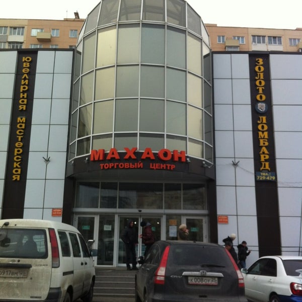 Кафе махаон ростов на дону парк островского