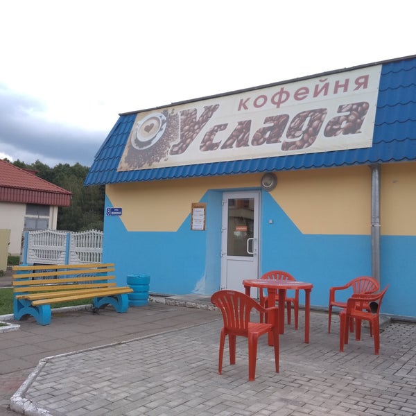 Кафе услада городец