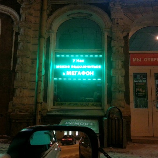 Магазин Альдо Красноярск