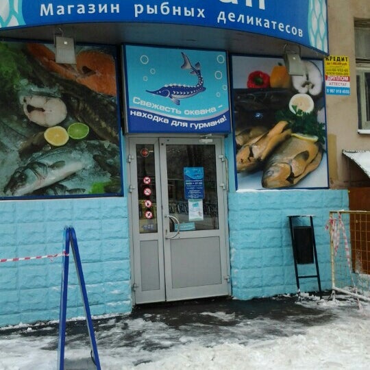 Новый Океан Магазин