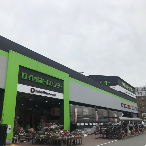 ロイヤルホームセンター 東灘魚崎店 魚崎 1 Tip
