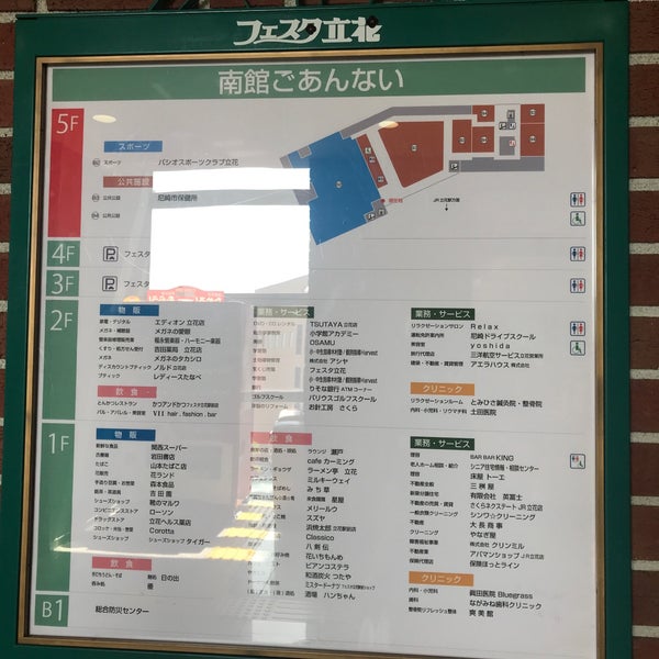 フェスタ立花南館 尼崎市 兵庫県 フェスタ立花南館 尼崎市 兵庫県
