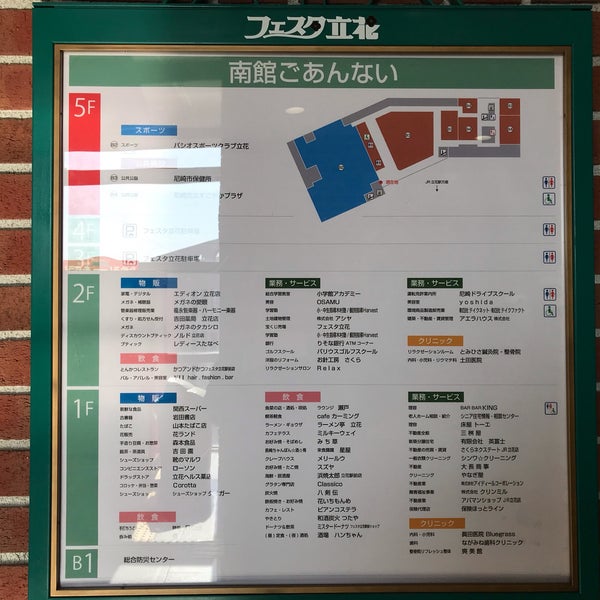 フェスタ立花南館 尼崎市 兵庫県 フェスタ立花南館 尼崎市 兵庫県
