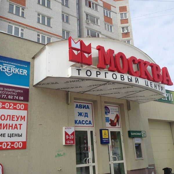 Торговый дом москва