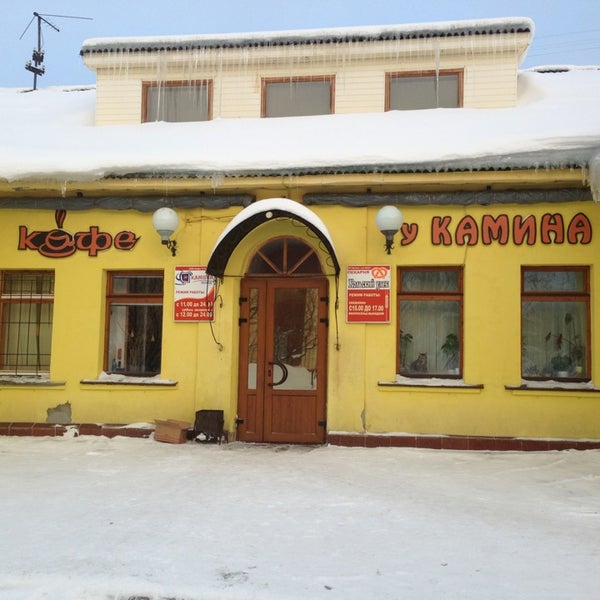 Кафе у камина ставрополь