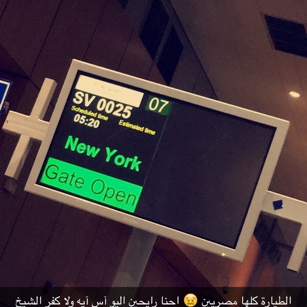 Снимок сделан в King Abdulaziz International Airport (JED) пользователем Wa3ad S. 4/7/2016