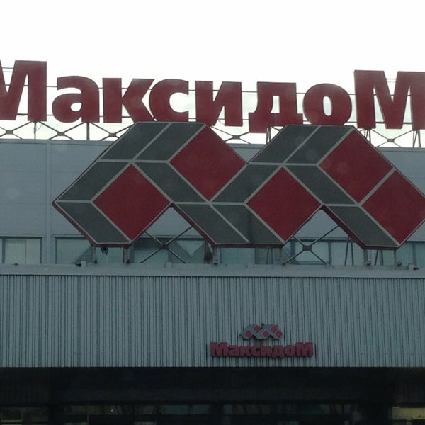 Снимок сделан в Максидом пользователем Алексей . 6/13/2013
