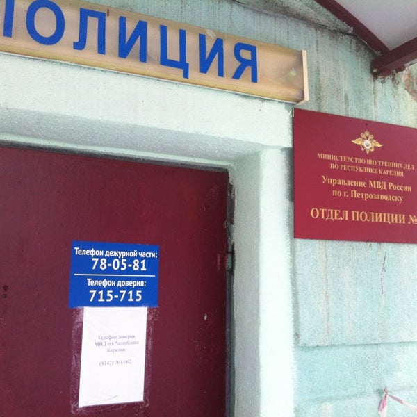 таганрогская 31 в ростове на дону миграционная служба. отдел полиции. отдел полиции 5 чебоксары. адрес оп 2 умвд по г. ставрополю, ул.