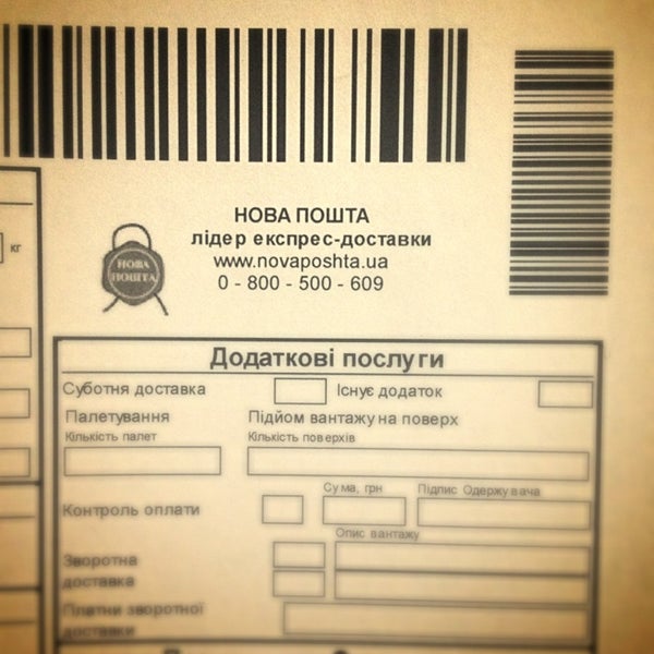 29 апреля почта. 29 апреля почта