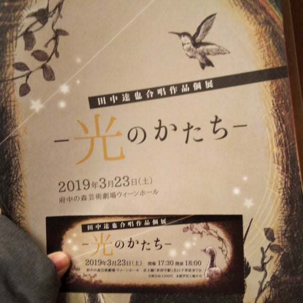 府中の森芸術劇場ウィーンホール Konzerthalle In 府中市 府中の森芸術劇場ウィーンホール Konzerthalle In 府中市