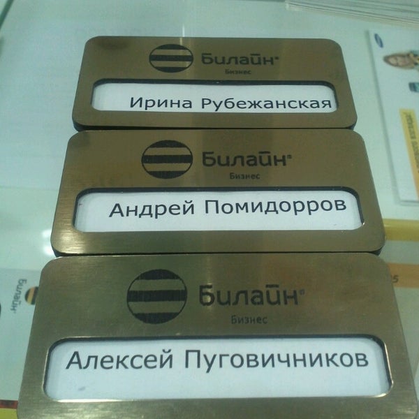 Билайн Интернет Магазин Киржач