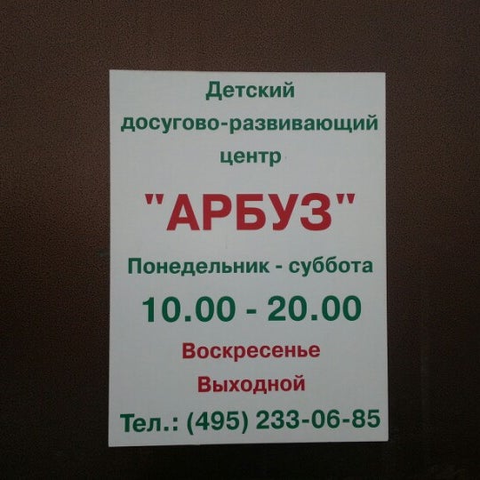 Мфц арбузов. Мфц арбузов
