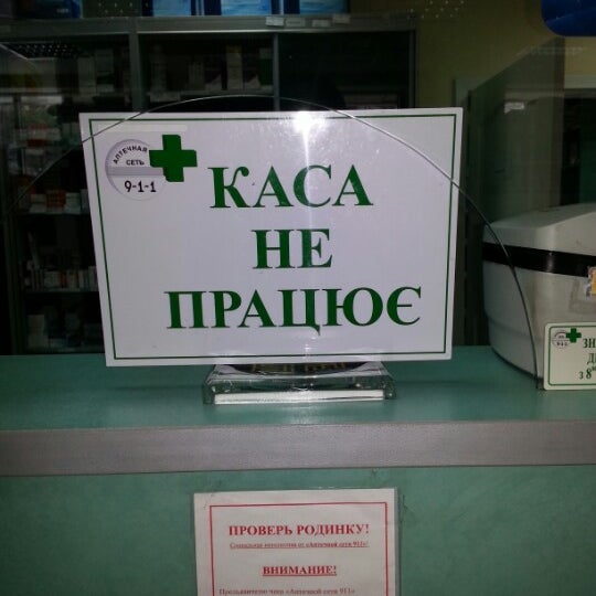 Эндокринологический центр аптека. Аптека су. центральная аптека в арске. аптека су сочи. аптеки су тула.