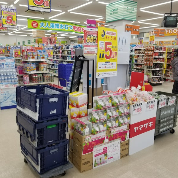 ドラッグユタカ 林町店 1 Tip