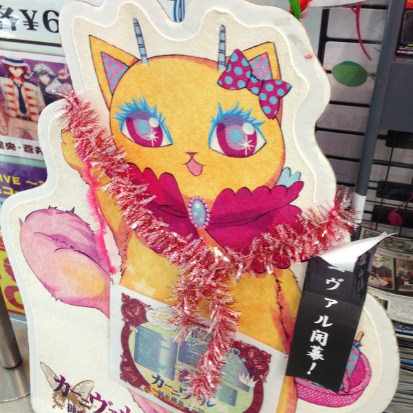 Fotos En アニメイト 天王寺店 天王寺区 阿倍野区阿倍野筋1 4 7