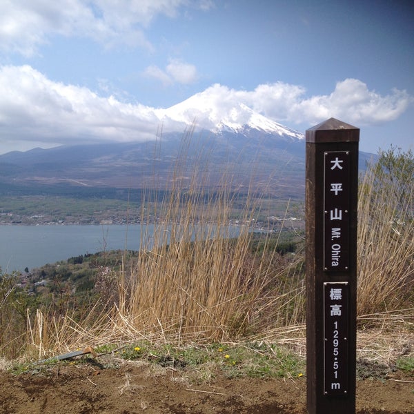 Photos At 大平山 山中湖村 山梨県