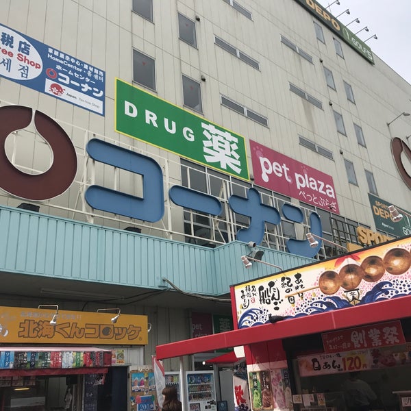Fotos Em ホームセンターコーナン 天王寺店 Mobiliario Utensilios Em 阿倍野区 Fotos Em ホームセンターコーナン 天王寺店 Mobiliario Utensilios Em 阿倍野区