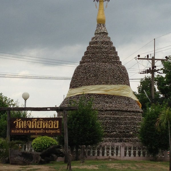 อันดับหนึ่ง 101+ ภาพพื้นหลัง วัดเจดีย์หอยแจกสมุนไพร คมชัด