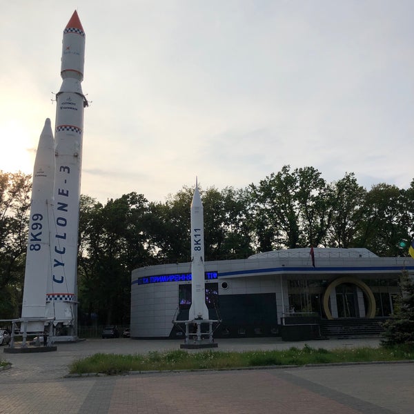 Парк ракет