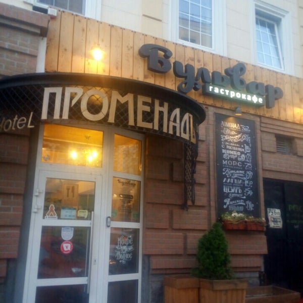 Бутик-отель «променадъ». Гостиница променад ростов. Бутик-отель ларионов ростов балкон. Бутик-отель «променадъ». Отель променад ростов.