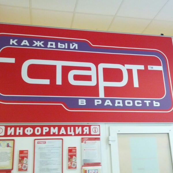 Магазин Домовой Возврат Товара