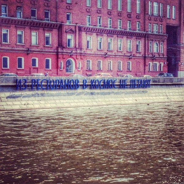 берсеневская набережная 8