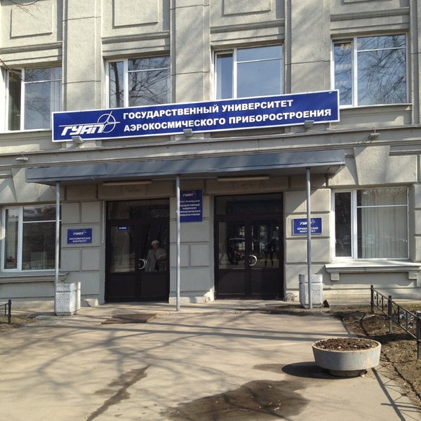 Аэрокосмический университет санкт петербург