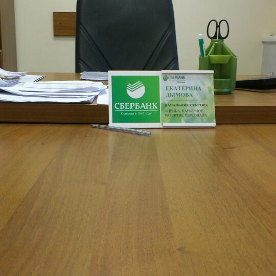 Сбербанк курск номер. Дзержинского 42 курск сбербанк. Офис сбербанка курск. Сбербанк ул. Сбербанк, курск, улица ленина, 67.