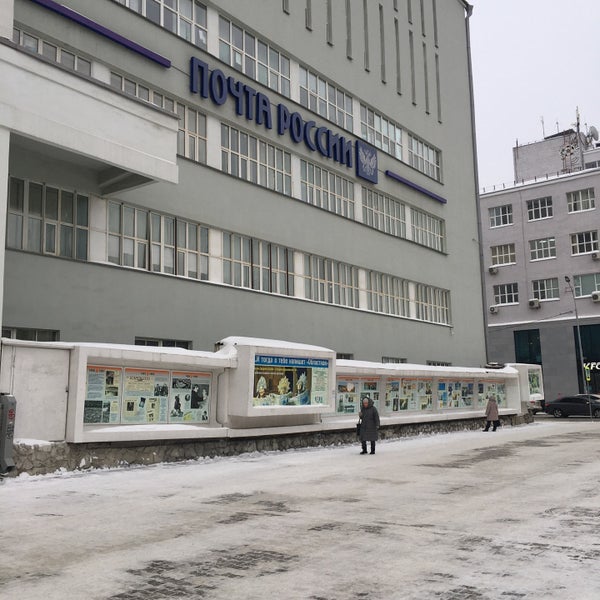 почта россии ленина 39. здание главпочтамта в кемерово. екатеринбург пр ленина 39. главпочтамт екатеринбург часы. главпочтамт екатеринбург часы.