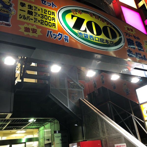 池袋zoostage Now Closed 豊島区 西池袋3 30 11